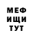 МЕТАДОН кристалл Kevin Forssander