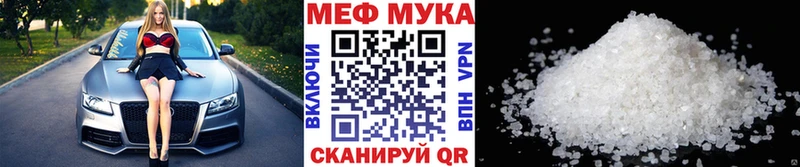МЕФ кристаллы  где найти   Гаджиево 